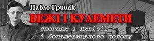 (In Ukrainian) ����� ������. ��� � ��������.