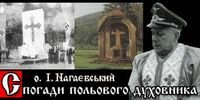 (In Ukrainian) �. �. ����������. ������� ��������� ���������.