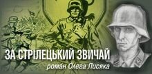 (In Ukrainian) ���� �����. �� ���������� ������.