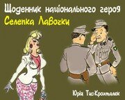 (In Ukrainian) �������� ������������� ����� ������� �������