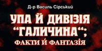 (In Ukrainian) ������ ѳ������. ��� � ����� '��������'.